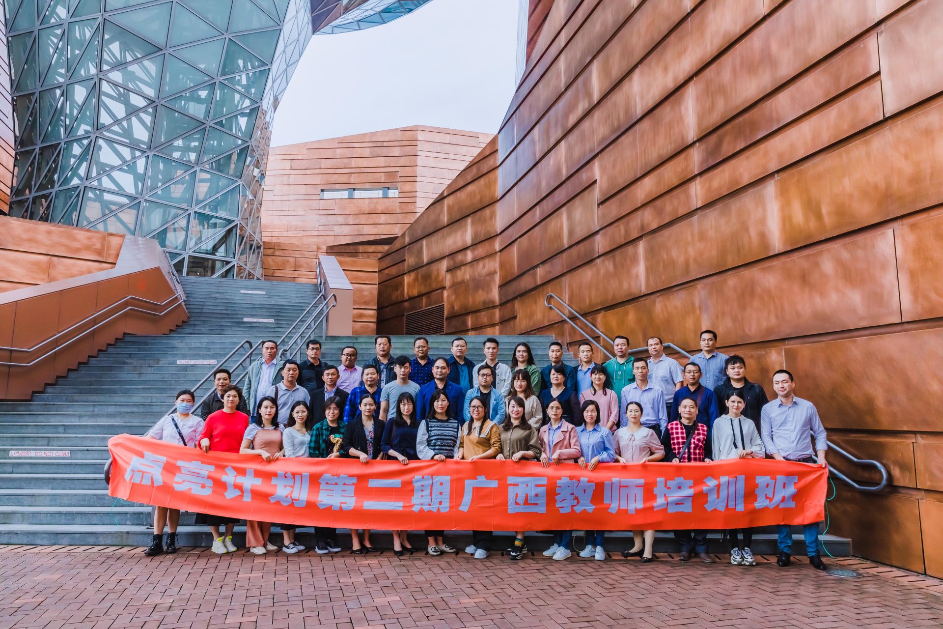 第二期 广西梧州柳州教师培训